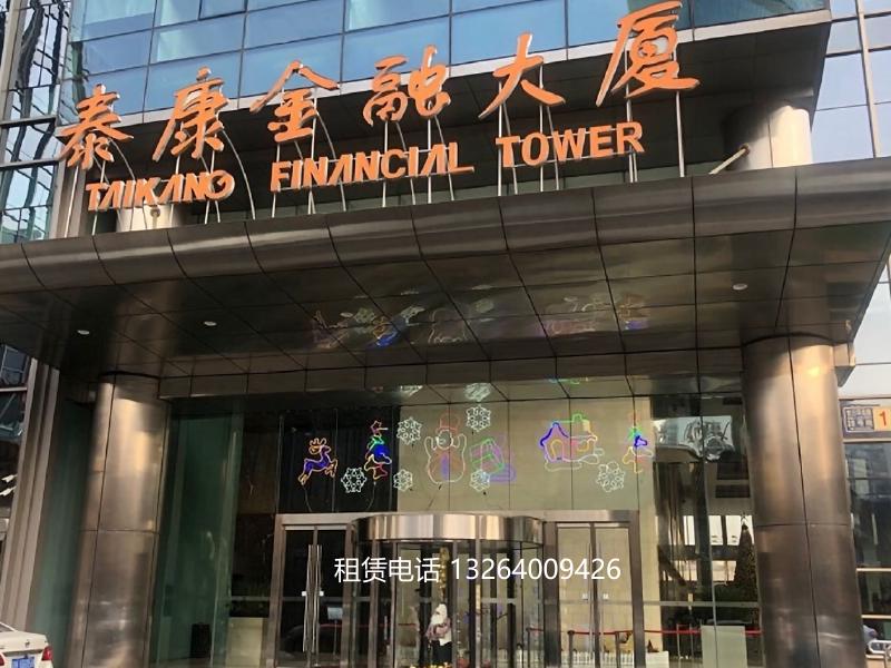 泰康金融大厦入口