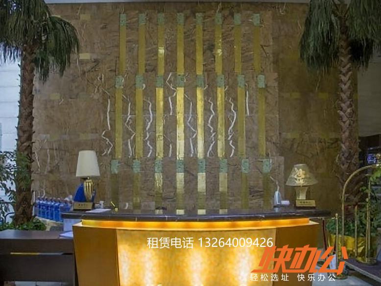 立方庭大厦前台