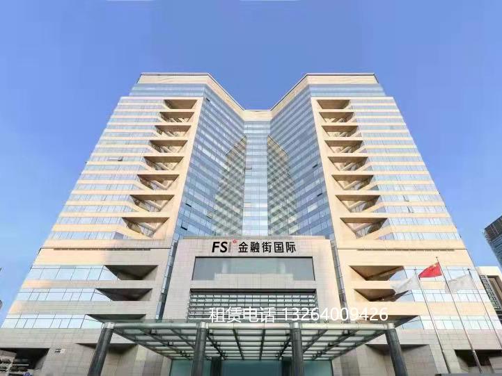金融街国际中心