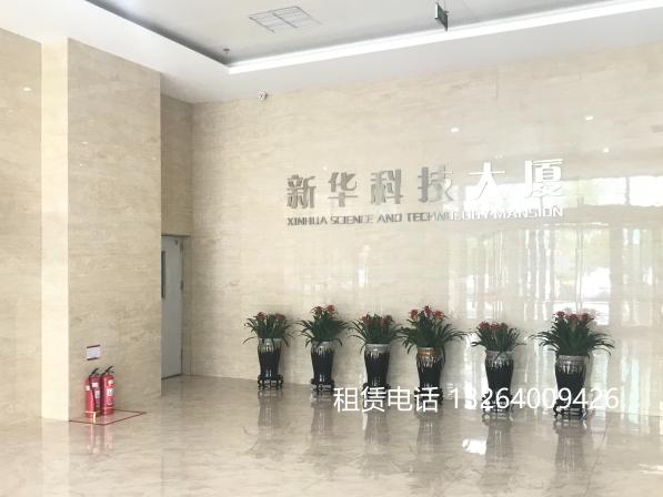 新华科技大厦大堂