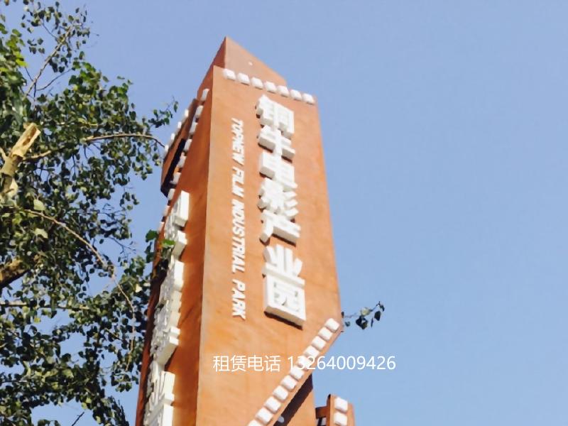 铜牛电影产业园外立面