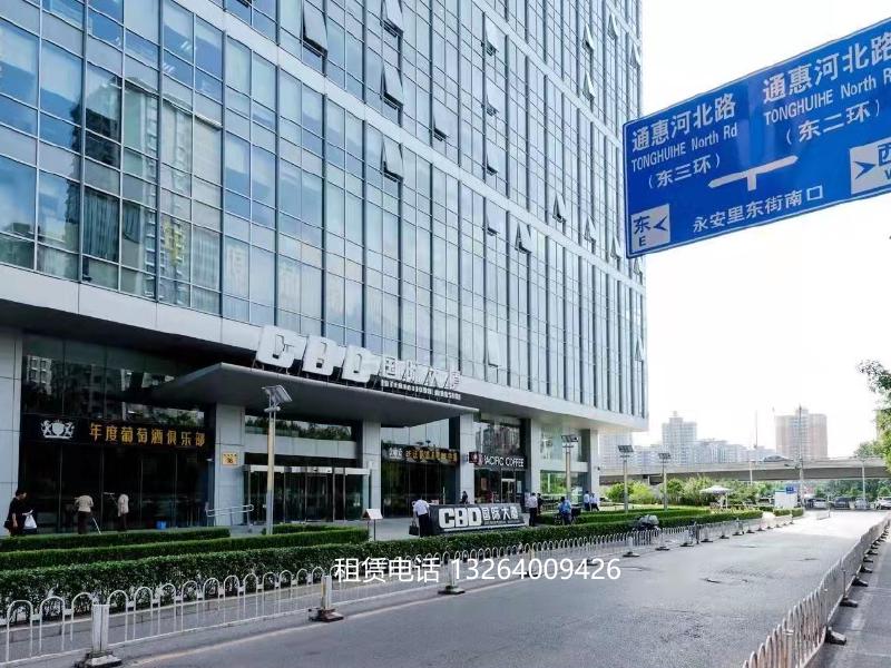 CBD国际大厦